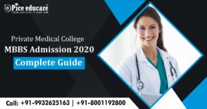 private medical college admission 14563