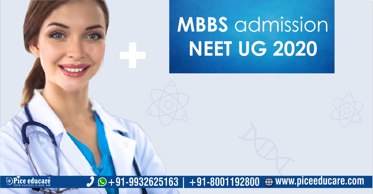 MBBS admission neet 2020 in India 8844