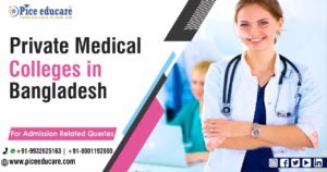 Private medical colleges in Bangladesh