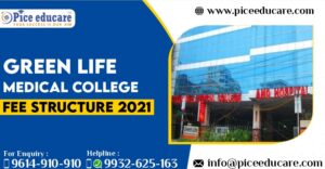 GREEN LIFE MEDICAL COLLEGE FEE STRUCTURE