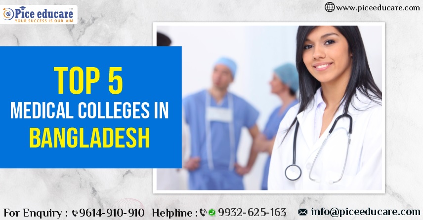 Top 5 Medical Colleges Of Bangladesh