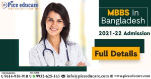 MBBS Admission In Bangladesh 2021-2022