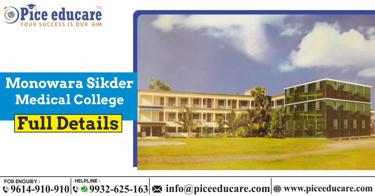 Monowara Sikder Medical College & Hospital