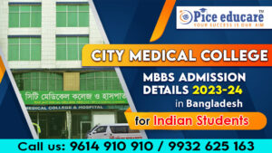 City Medical College Bangladesh MBBS Admission 2023-24