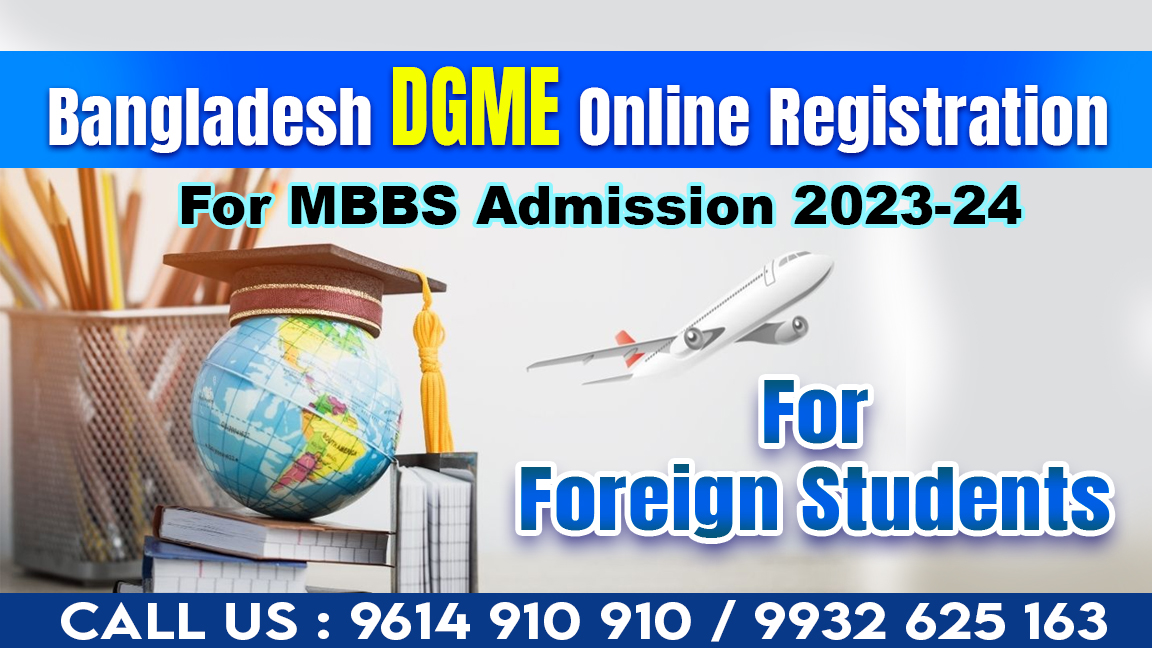 DGME Online Registration